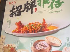 -品大三·南京菜(大行宫店)