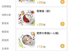 千味香卤麻辣锅底-千味涮·健康火锅(会展连城新天地店)
