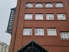 -青岛啤酒博物馆