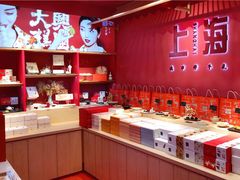 -阮大兴糕团(日月光中心店)