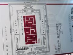 -方恒购物中心(望京小街店)