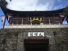 -天龙八部武侠城