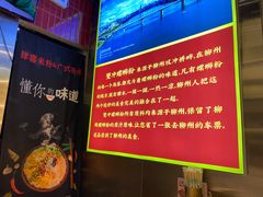 -雙冲柳州螺蛳粉&酸嘢&桂林米粉(簋街店)