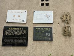 -静园(和平区)