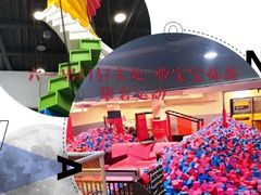 -XONE潮玩运动馆