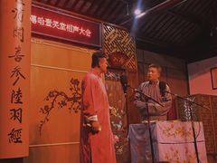 -嘻哈壹笑堂相声茶馆(大儒巷店)