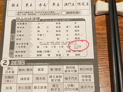 -豚王拉面(澳门银河店)