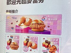 -麦当劳(星光行店)