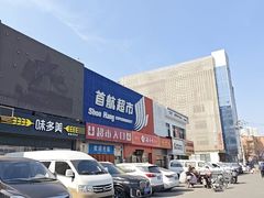 -北京稻香村(京港城生活广场店)