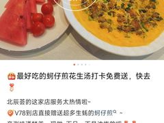 -闽海肴(北辰荟店)