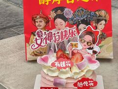 -味多美·北京面包工坊(天坛店)