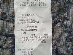 -百果园(金沙路店)