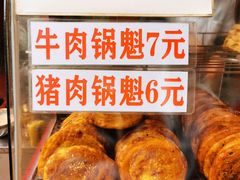 -白家高记肥肠粉(总店)
