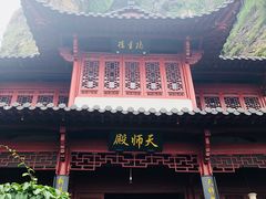 -大慈岩风景区