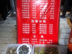 -长松砂锅