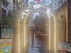 -福苗小骆驼烧烤(莲湖路店)