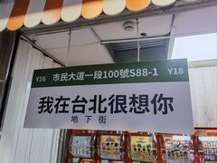 -台北地下街