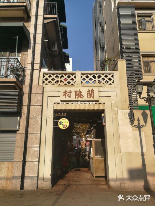 飞马旅黎黄陂路文旅街区图片