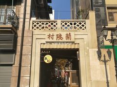 -飞马旅黎黄陂路文旅街区