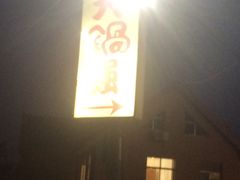 -大锅强·蒸海鲜青岛菜(吾悦广场店)