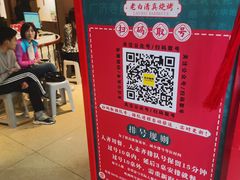 -老白清真烧烤(锦州旗舰店)