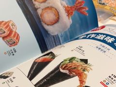 -元气寿司(益田假日广场店)