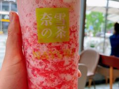 -奈雪的茶(中储能店)