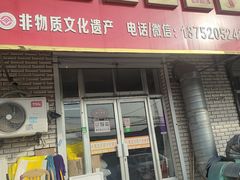 -刘记独流白糕干