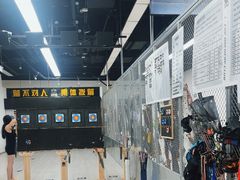 -i彻射箭俱乐部(新光界店)