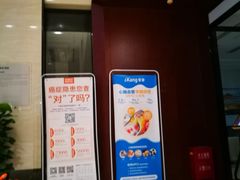 -爱康卓悦体检中心(九座花园分院)