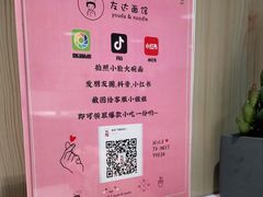-友达面馆(广州总店)