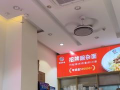 -嗨椒小面(萝岗万达店)