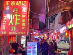 门面-胡仁根胡记炸炸炸