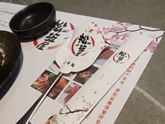 -松坂屋日料自助(长城路店)