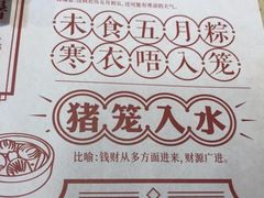 -点都德(北京路贰店)