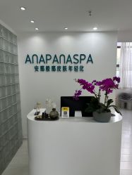 -安那般那皮肤年轻化ANAPANA