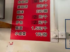 -老方子馅饼粥(台东店)