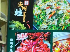 -重庆尖叫鸡尖椒鱼(夏湾总店)