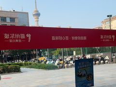 -眉州东坡(翠微印象城店)