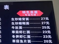 -常熟炒浇面·沁园春面馆