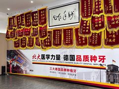 -固德口腔(南城总院)