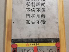 -袁记串串香(新南门店)
