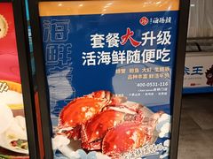 -福泉海码头(六里山店)