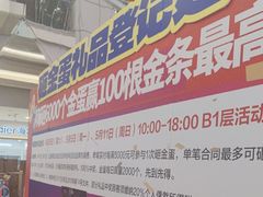-红星美凯龙北京至尊MALL(东四环中路店)