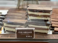 -Ninethirty by Awfully Chocolate(天环广场店)
