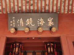-庆安会馆