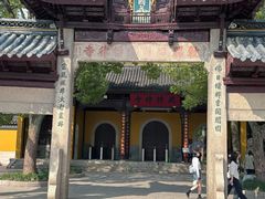 -西园戒幢律寺