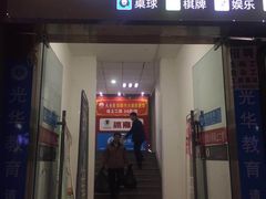 门面-木辛水水冰煮羊(凤城六路店)