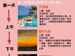 -三亚南山文化旅游区