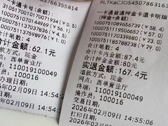 -市政交通一卡通(西单客服中心)